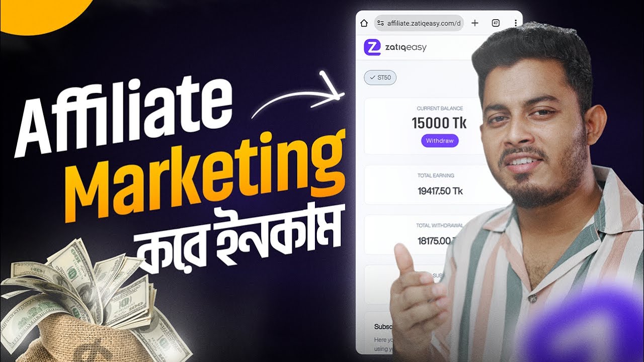 Affiliate Marketing করে ইনকাম করলাম | Zatiq Easy Affiliate Marketing